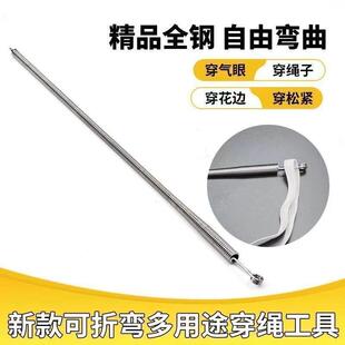 可弯863穿折穿绳器工具穿衣服皮筋松紧花边织带辅助器弹簧穿眼多