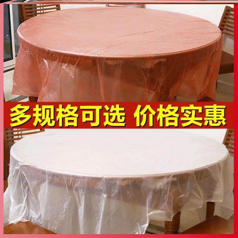 批桌一性桌布桌布加型酒店彷丝绸塑料结厚婚喜次事C37771d圆餐桌,餐饮具,一次性桌布,淘宝优惠券,粉丝福利购,淘宝优惠卷