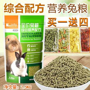 JOLLY祖莉综合兔粮2兔.g5k 兔子食饲料JP346兔粮食物幼兔粮 美毛