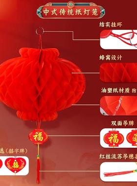 206新纸QXT灯笼挂饰喜庆装饰农村结婚小笼灯红色2树上福字款户外