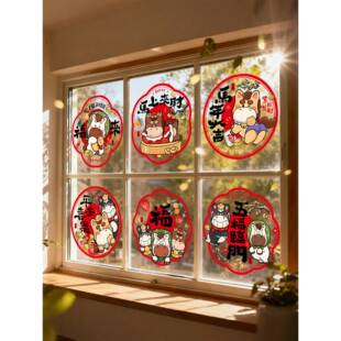 次日达超市同款202门6窗贴静电福贴马年字窗花贴璃贴橱窗贴加厚款