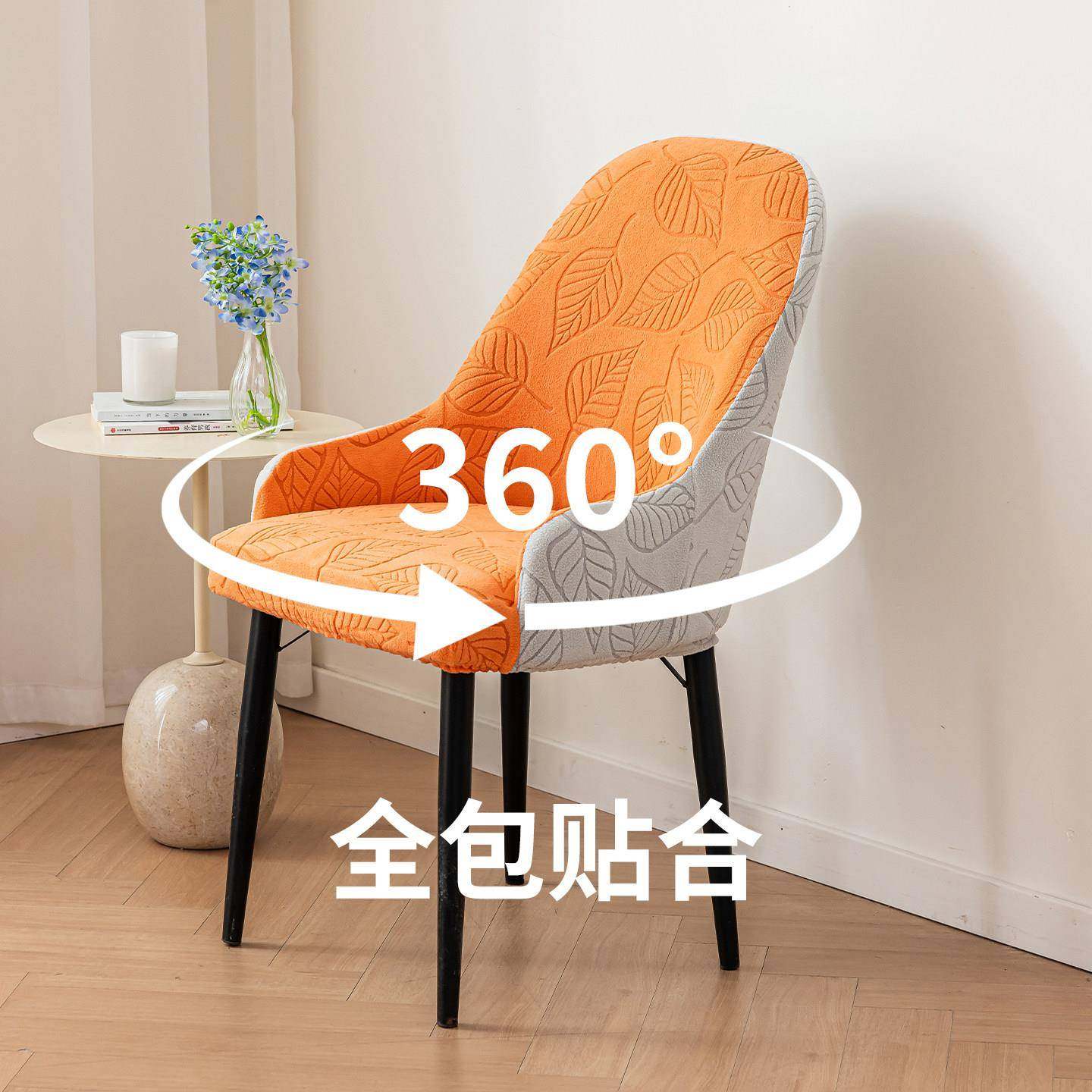 餐螺茗春桌椅子套罩20扶25新款弧形用手防猫抓座椅套家保凳子护套,居家布艺,椅套/椅垫,淘宝优惠券,粉丝福利购,淘宝优惠卷