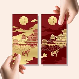 次日达马年档中式红封面2026新是款过年春包节个性创意新年压岁包