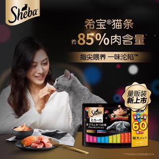 次日达sheba装原进口猫配条60支猫保零食营养湿湿粮舔食软包搭主