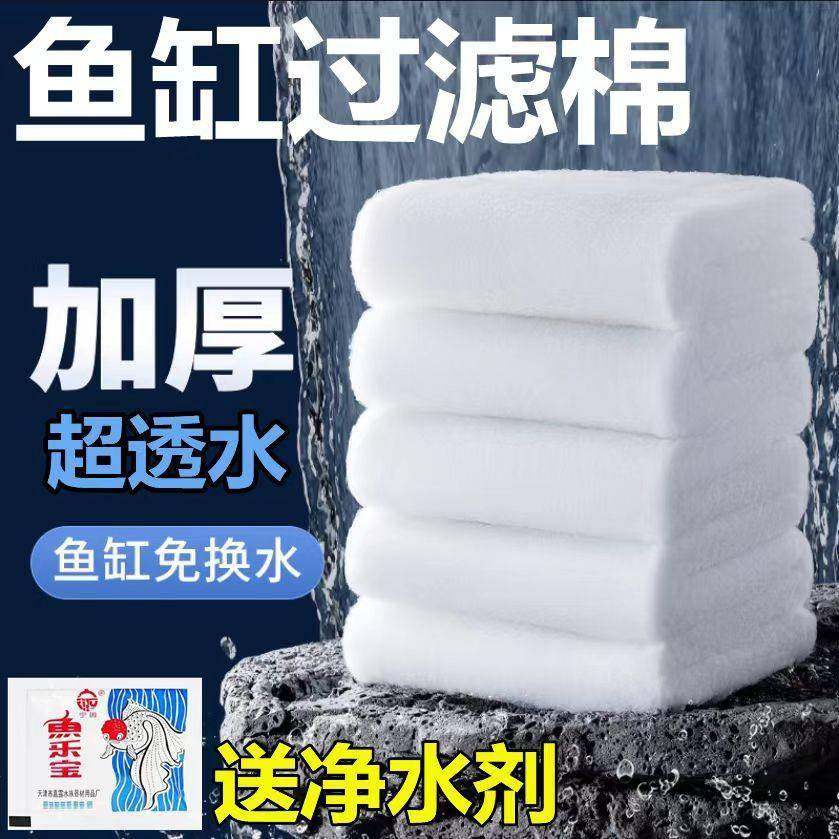 鱼缸过棉954净化鱼缸滤过滤材白料高密度绵水海族箱过滤器净水生,宠物/宠物食品及用品,过滤材料,淘宝优惠券,粉丝福利购,淘宝优惠卷