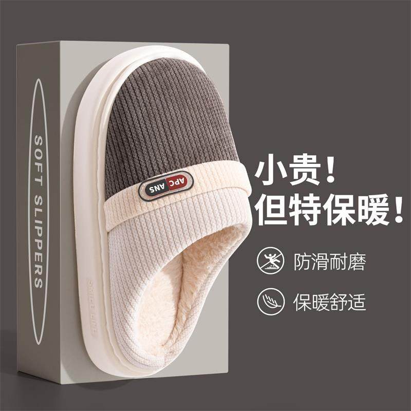 棉冬拖室鞋男款冬季内款防滑厚底2025新居家用加绒毛毛拖AP4M9880