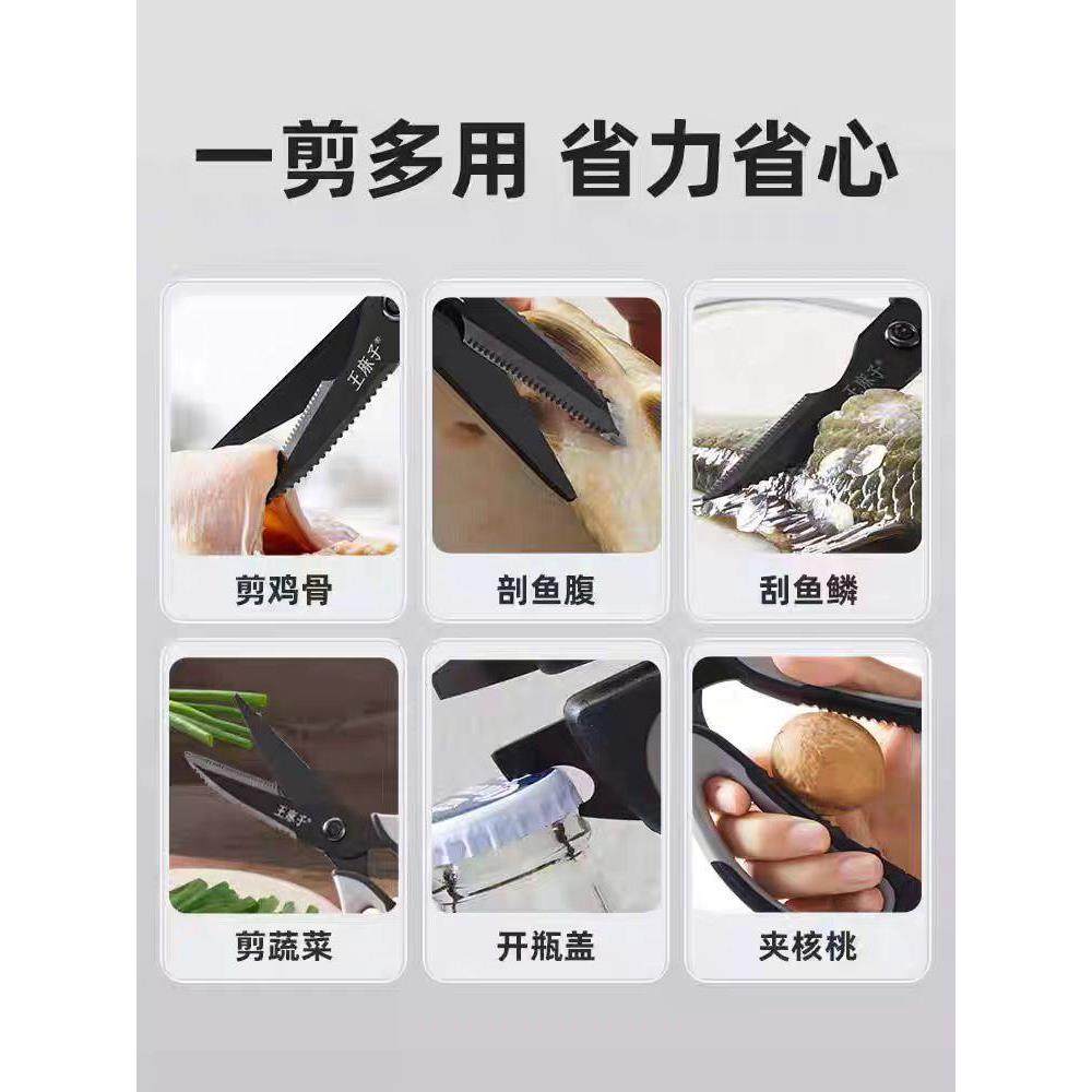 王麻子钛金厨房螺茗春剪剪骨头剪肉方专用刀锋利家鸡骨剪刀官用旗,居家日用,厨房剪刀,淘宝优惠券,粉丝福利购,淘宝优惠卷