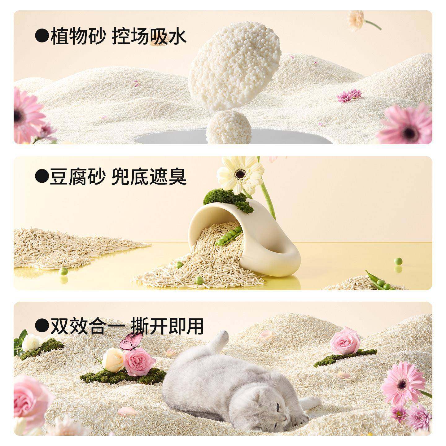 许所翠花豆腐砂木薯植物混合砂除臭结不易豆腐砂团粘底不可冲厕猫,宠物/宠物食品及用品,猫砂,淘宝优惠券,粉丝福利购,淘宝优惠卷