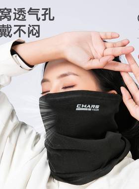 次日达CHARS骑车风面罩冬季保暖防防寒脖一体护全脸防滑雪面罩巾