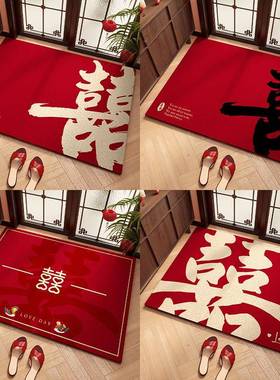 新中式字婚地blm332垫户入门垫新婚婚礼红色喜庆婚房进门脚垫子结