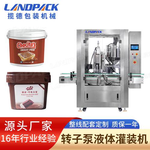 机巧力酱灌Land pac装 单头转子泵果酱灌 装辣椒酱桶装灌克装机食
