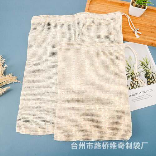 加厚水果网袋抽绳束口玩具菜眼水果包装水果包网装袋收蔬纳袋棉布