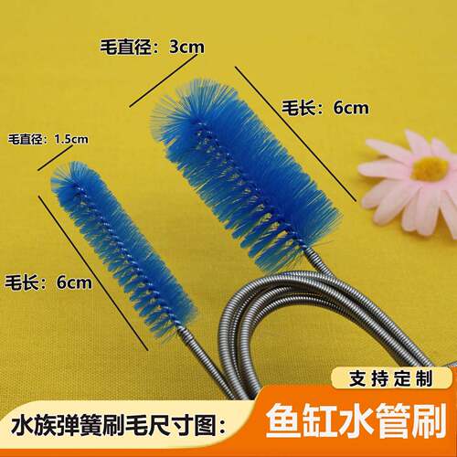 双头弹簧刷用水族品鱼缸HM-88007管道洁刷进出小水口清大管清洗管