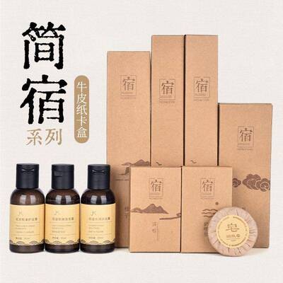 星简宿级民宿牙刷竹一梳次馆性洗漱用品套装酒店牙刷软毛宾牙具子