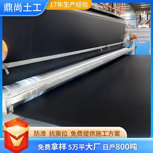 hdEKGpe土工膜工程渗垃圾填渗埋厂防土工膜防全新料抗撕拉防渗黑