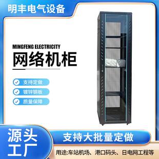 工厂现货网络机柜服务器机柜监控功放通信设备交换弱电箱机房电工