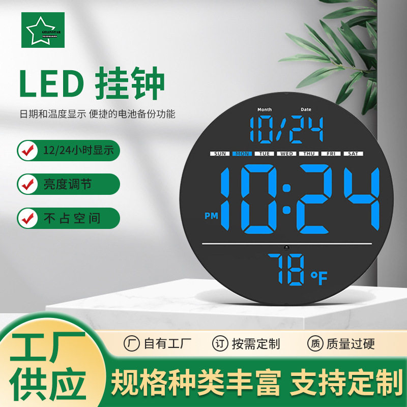 简约风时钟客厅挂墙挂钟自动RGB数字多功能显示正倒计时钟led挂钟