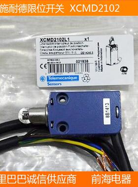 限位开关XCMD2102L1直动式微动开关