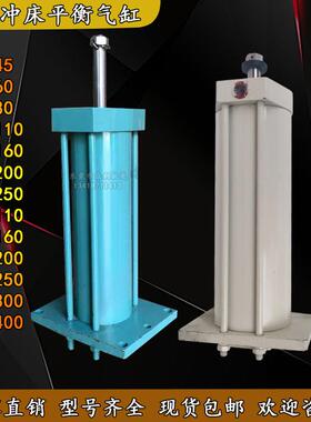 协易冲床平衡气缸SN1-60/80/110/160/200吨平衡器缸液压油缸总成