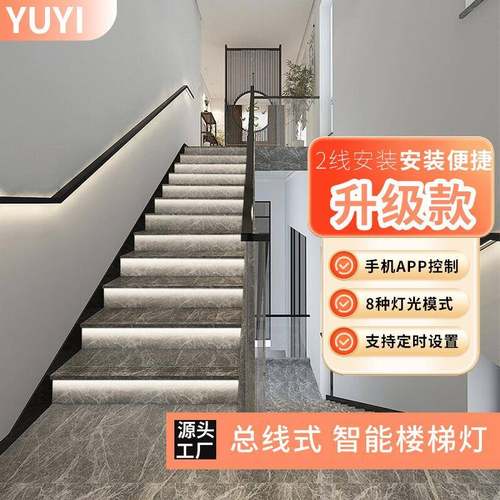 楼梯感应灯家用酒店别墅楼梯跑马流水免布线控制载波感应踏步灯