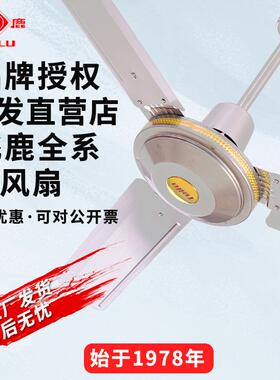 飞鹿吊扇大风力56寸铁叶家用客厅工业餐厅宿舍吊式1400mm电风扇