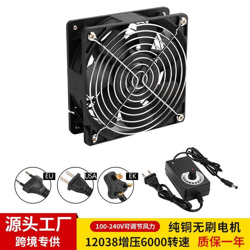 12038增压高转速风冷排大风量排风扇机柜服务器散热风扇,收纳整理,烫衣板及配件,淘宝优惠券,粉丝福利购,淘宝优惠卷