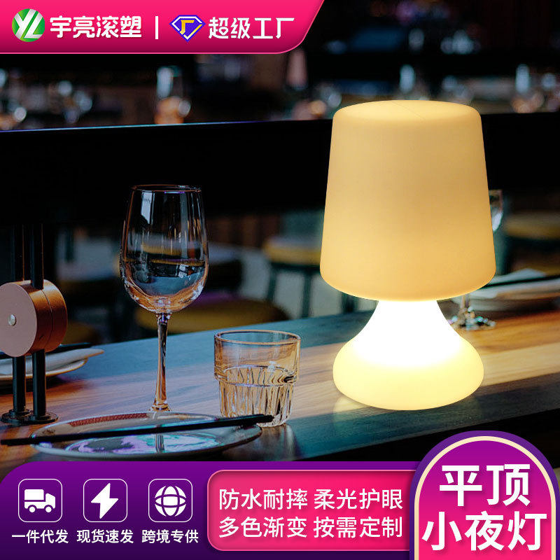 led小夜灯遥控充电usb圆形卧室氛围灯便携式台灯亚马逊跨境供应商