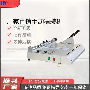 精装书壳机A4幅面精装书制作中心相册硬书皮菜单硬壳吸风切角机标