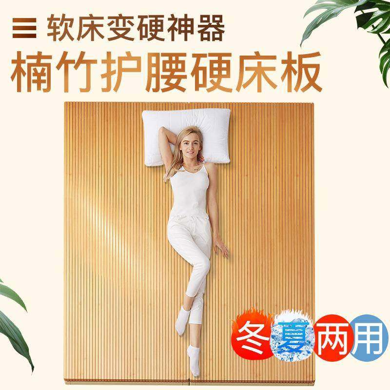 楠竹护腰硬床板垫片整块实木硬板床垫木床板护脊椎软床变硬