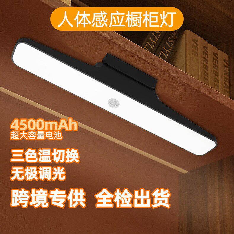 超博LED智能感应橱柜灯免安装磁吸灯人来即亮衣柜抽屉玄关感应灯