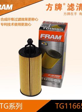 方牌机滤TG11665适配于14-17年酷威大切诺基300C牧马人自由光