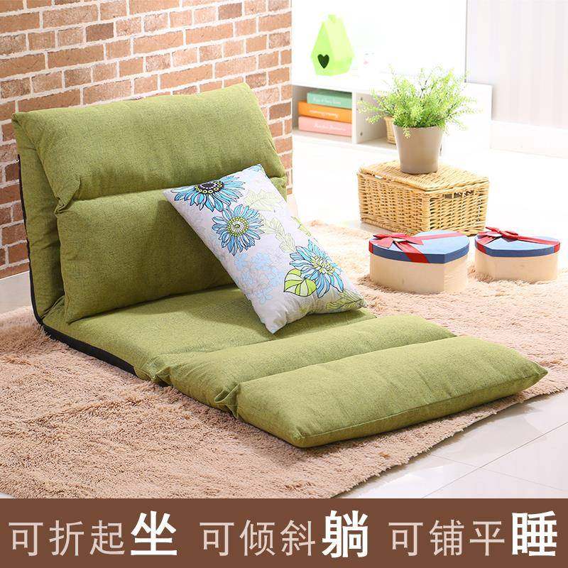 2I懒人沙发床单人榻榻米躺椅飘窗宿舍靠背椅地板折叠懒人床可躺可,纺织面料/辅料/配套,纺织机械配件,淘宝优惠券,粉丝福利购,淘宝优惠卷