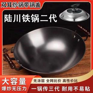 已开锅陆川铁锅二代无涂层双耳生铁锅家用炒菜炒锅老式圆底炒锅
