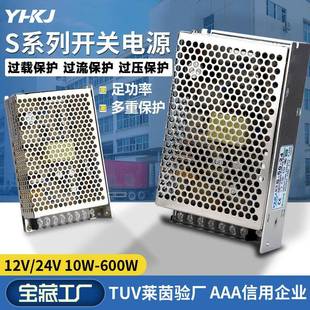 开关电源220V变24V12V5VLED灯监控电源直流大功率变压器5A10A