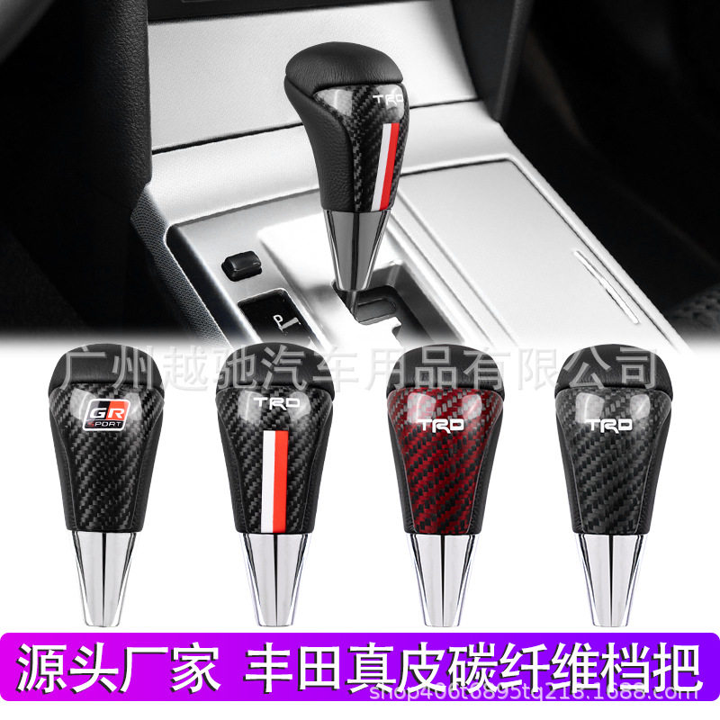 汽车碳纤维排档头适用于丰田TRD档把头手动变速杆换挡旋钮波棍头