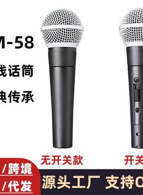 SM58S有线动圈麦克风KTV舞台演出经典人声唱K歌直播手持话筒