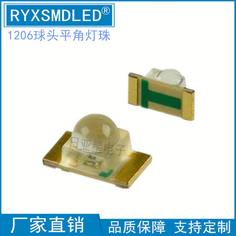 1206红色球头3216翠绿聚光带透镜小角度贴片led灯珠发光管超亮