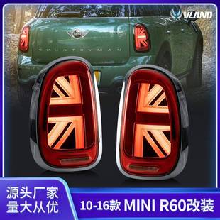 R60刹车汽车尾灯总成 2016款 改装 后尾灯VLAND适用于宝马迷你2010
