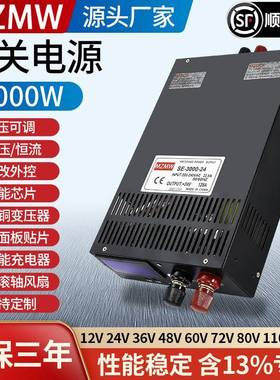 SK-3000W开关电源12V24V36V48伏0-150可调恒压恒流100A200A大电流
