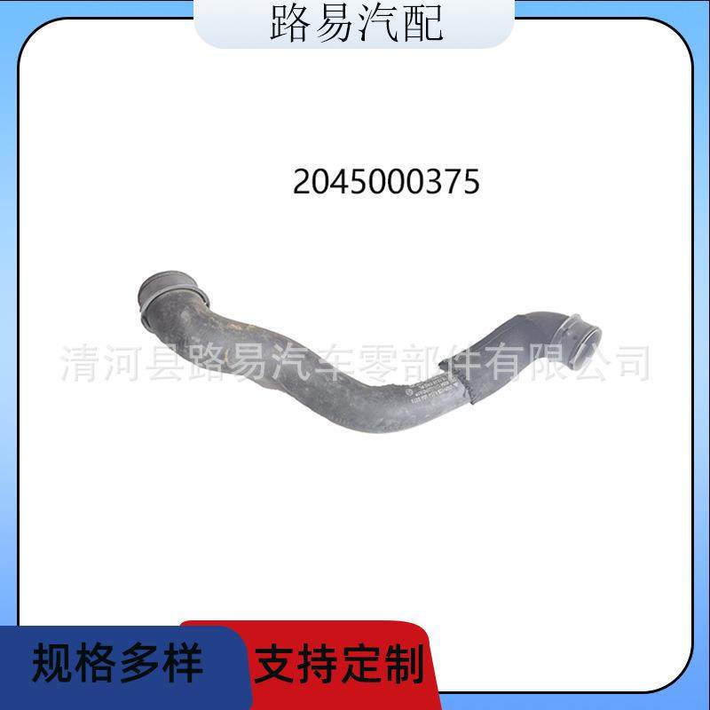 2045000375适用于奔驰冷却液管涡轮增压空气管散热器管废气管