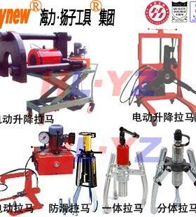 海力L-S200T电动液压升降拉马,电动工具小车拉马,可移动,可升降