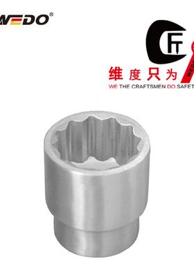 WEDO维度304420不锈钢公制套筒头1/2
