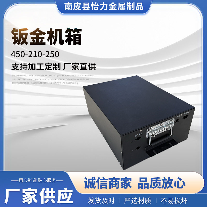 生产锂电源外壳钣金件 450-210-250 机箱外壳加工 冲孔切割冲
