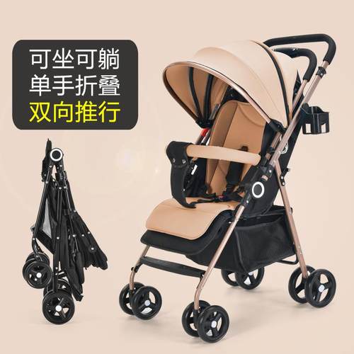 双向婴儿推车可坐可躺便携式婴儿车宝宝轻便折叠旅行童车反向