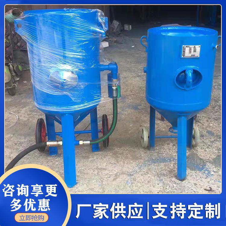 喷砂罐钢结构手动除锈机小型翻新除锈水喷砂全自动喷砂机