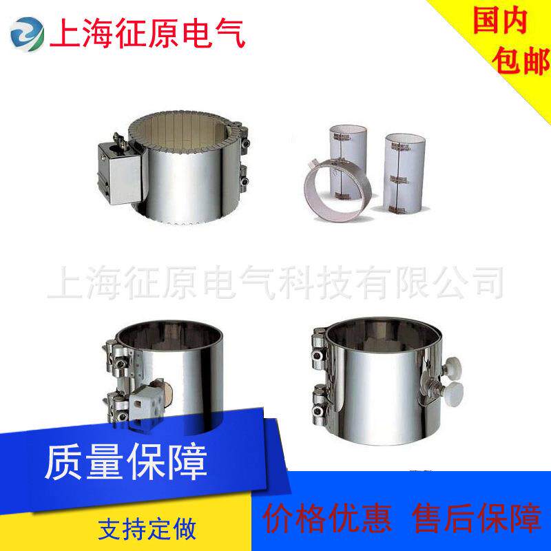 木炭机陶瓷电加热圈高温陶瓷电加热圈注塑机电加热圈电加热器
