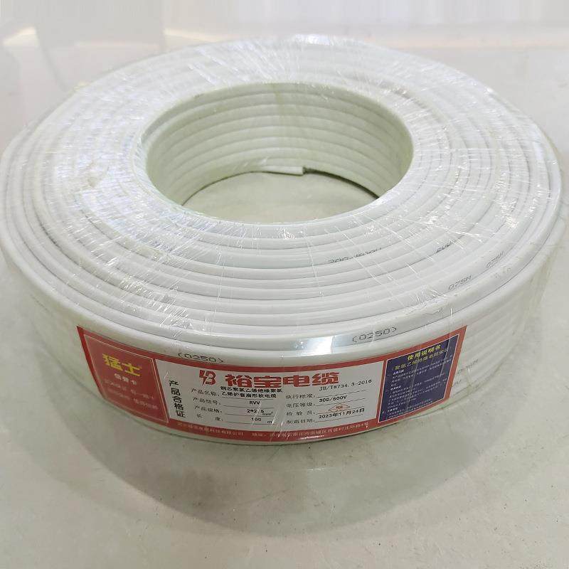 RVV2芯3芯RVVB白护套线家装电线电缆家用信号线铜芯多股电信,纺织面料/辅料/配套,纺织机械配件,淘宝优惠券,粉丝福利购,淘宝优惠卷