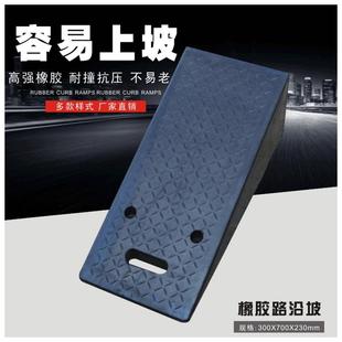 23cm高台阶垫斜坡垫上坡垫马路牙子过门槛汽车路沿坡家用三角垫橡