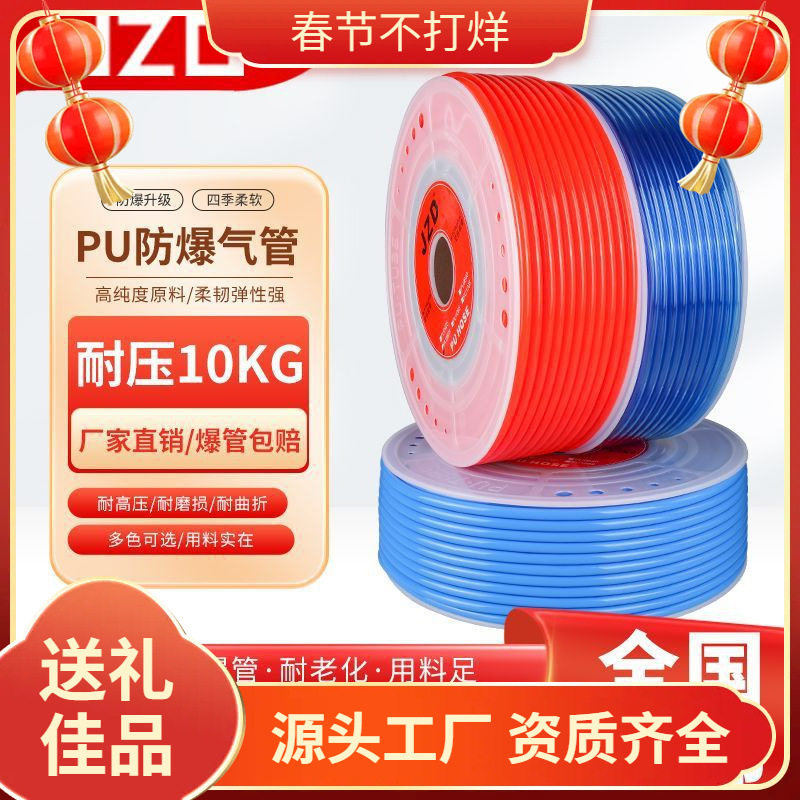 气动气管空压机气泵高压防爆气管8毫米气管软管pu气管6mm8mm10mm