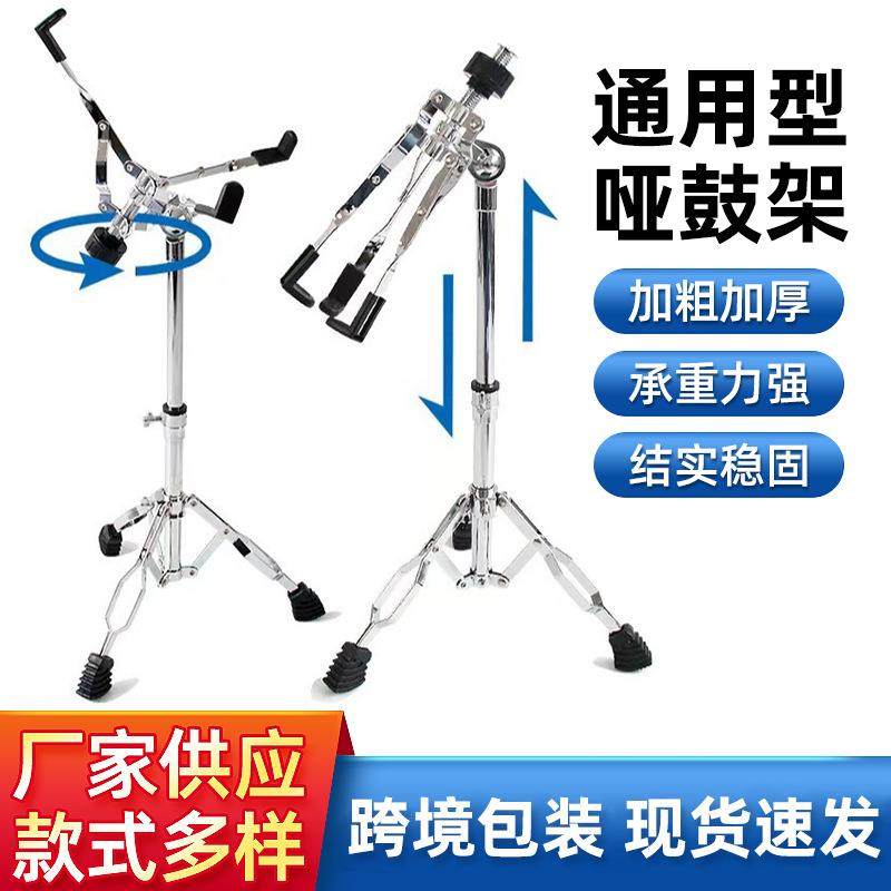 军鼓架哑鼓架可升降架子鼓配件空灵鼓忘忧鼓军鼓支架鼓垫支架,纺织面料/辅料/配套,纺织机械配件,淘宝优惠券,粉丝福利购,淘宝优惠卷